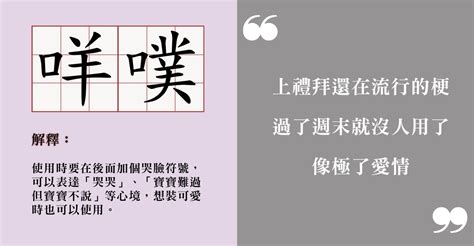 戀愛梗圖|「咩噗、像極了愛情」2020十大流行語你還記得多少？這些荒謬。